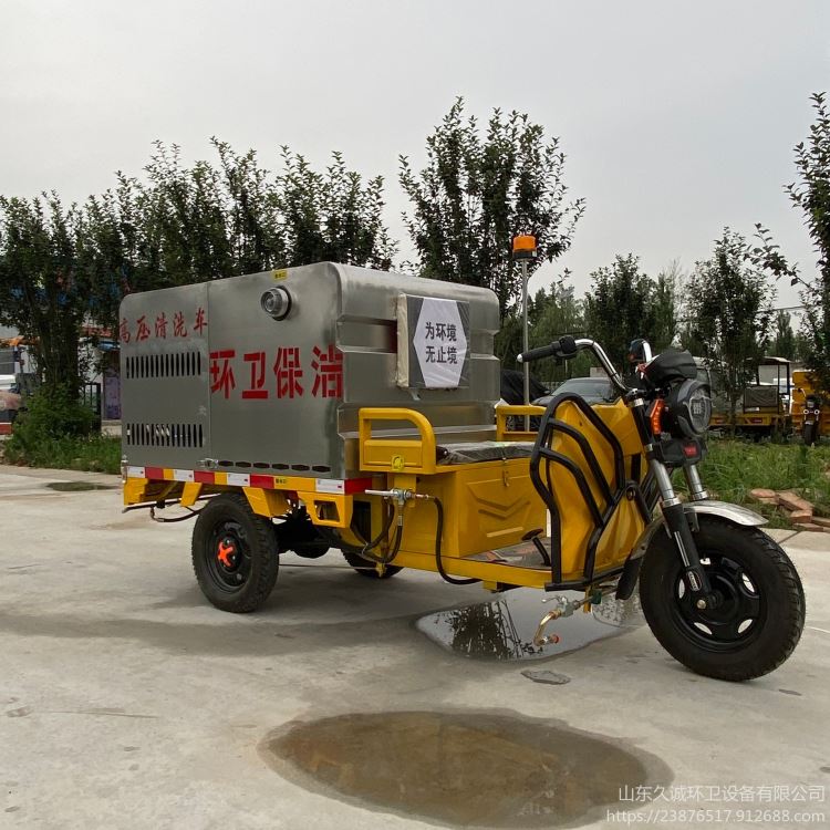 工业物业环卫清洗车 高压冲洗车 三轮清洗车 小广告清洗车 高压水流清洗机_高压水流清洗机_清洁设备_机械设备_供应_工品联盟网