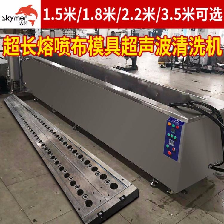 喷丝板超声波清洗机 熔喷模具清洗机 模头喷丝头超声波清洗设备 洁盟JTS-1036_超声波清洗设备_清洁设备_机械设备_供应_工品联盟网