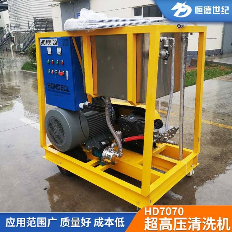 船厂用HD7070大流量清洗机恒德世纪高压水流清洗机厂家报价_高压水流清洗机_清洁设备_机械设备_供应_工品联盟网