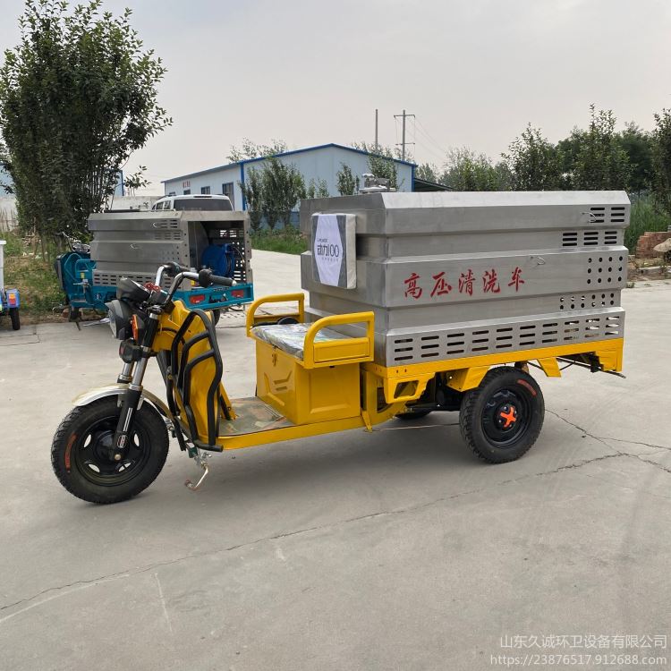 厂家直销电动冲洗车 三轮清洗车 高压水流清洗机 环卫洗地车 道路冲洗车_高压水流清洗机_清洁设备_机械设备_供应_工品联盟网