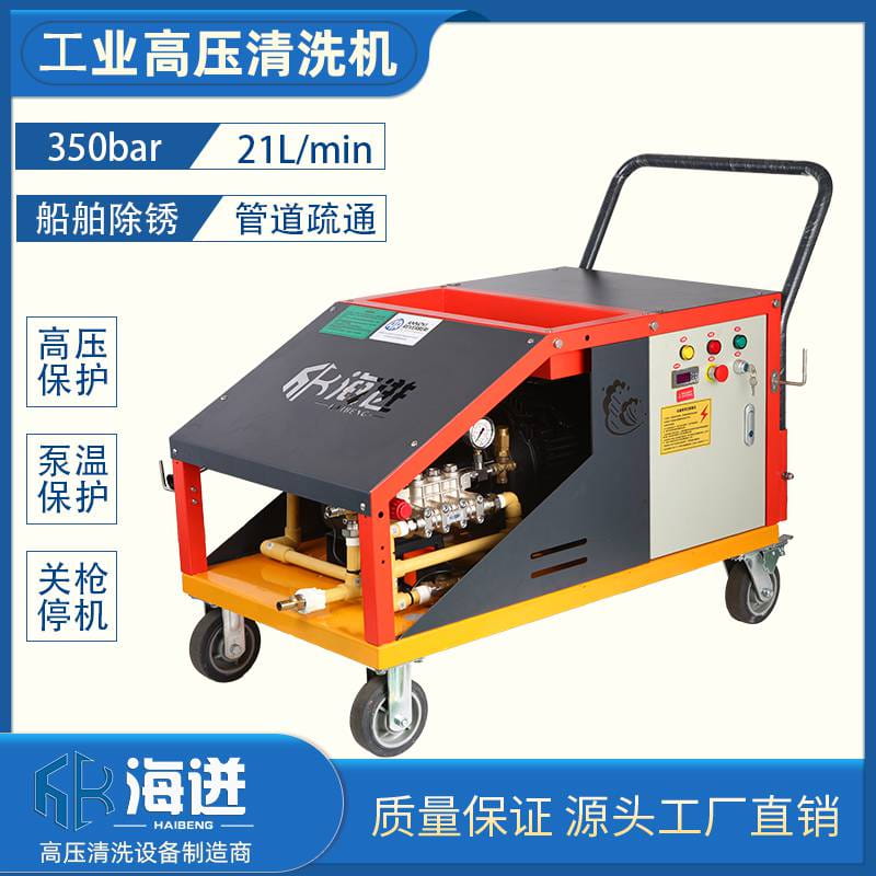 供应高压清洗机工业350公斤高压水流清洗机水喷砂地标线清洗机冷凝器列管清洗机_高压水流清洗机_清洁设备_机械设备_供应_工品联盟网