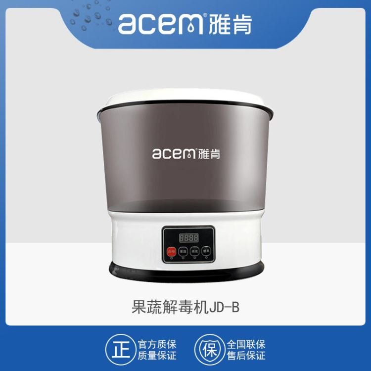 雅肯ACM-JD-B 果蔬肉类消毒清洗机多功能解毒机 食材净化机去农残 家用果蔬肉类清洗机_加香机、清洗机_清洁设备_机械设备_供应_工品联盟网