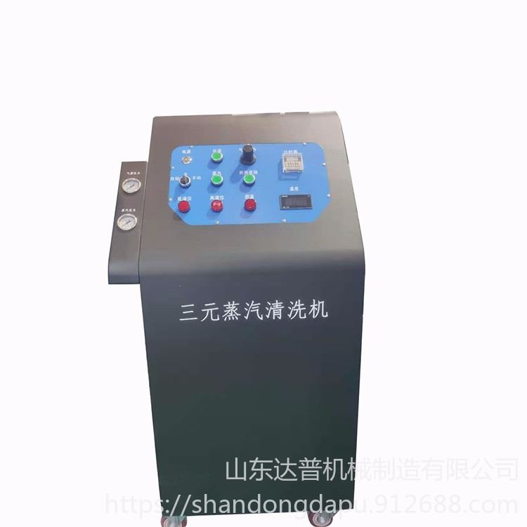 达普 DP-1 蒸汽清洗机 高温蒸汽清洗机 便携式清洗机 小型清洗机_蒸汽清洗机_清洁设备_机械设备_供应_工品联盟网
