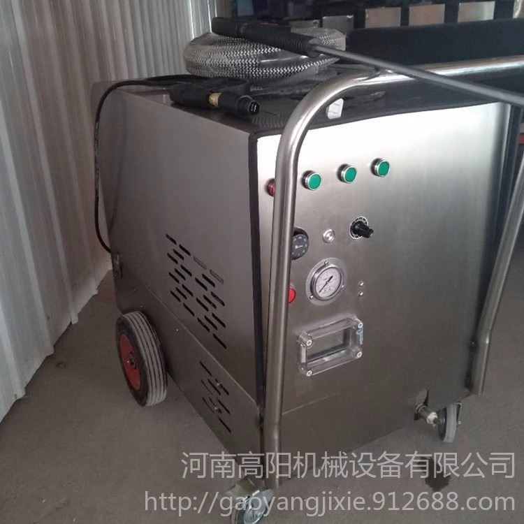 柴油版高温高压蒸汽洗车机 30公斤压力蒸汽清洗机 重油污机械零配件蒸汽清洗机_蒸汽清洗机_清洁设备_机械设备_供应_工品联盟网