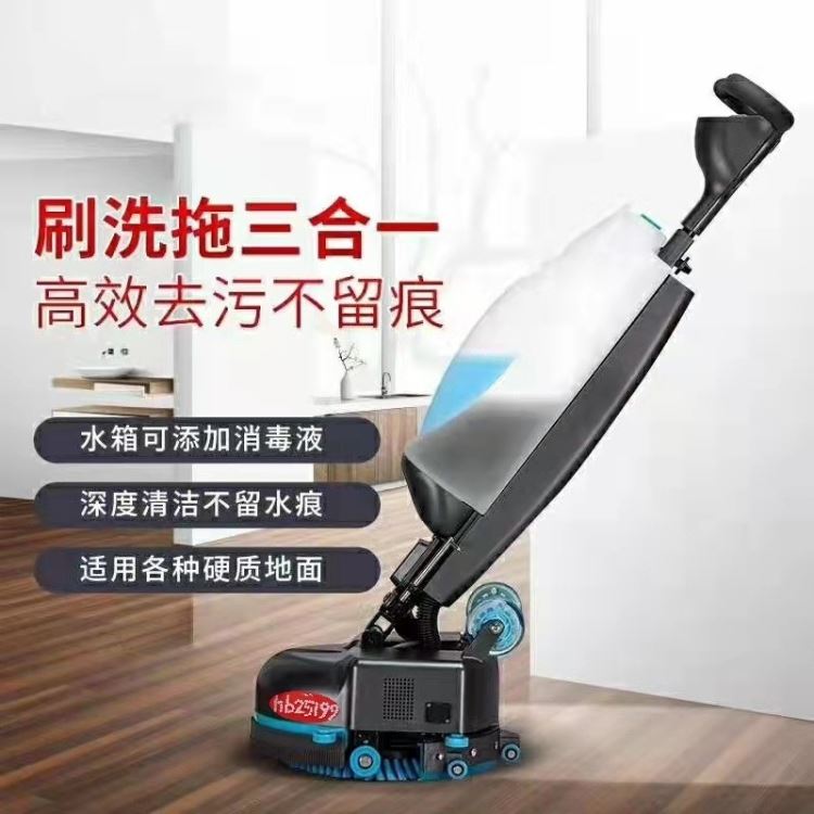 供应小型洗地机Mini350智能洗地机方便使用_洗地机扫地机_清洁设备_机械设备_供应_工品联盟网