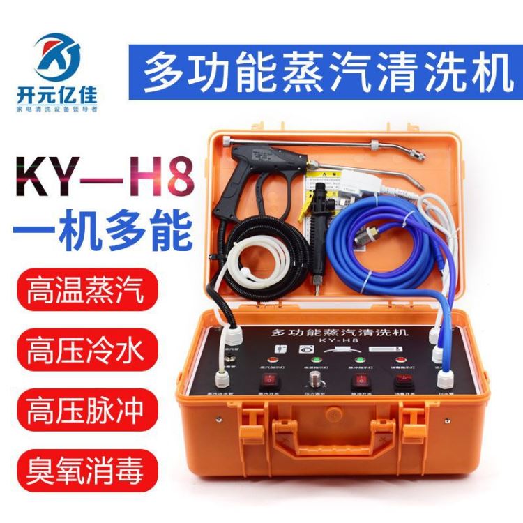 空调清洁机家电蒸汽清洗机高温高压多功能一体机商用便携220V专业_蒸汽清洗机_清洁设备_机械设备_供应_工品联盟网