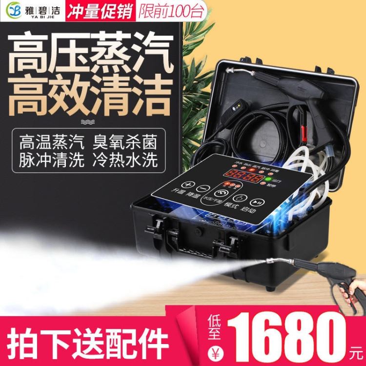 家电清洗设备 家电清洗机 Y490 蒸汽清洁机 高压蒸汽机 蒸汽清洗机 洗油烟机 清洗空调工具_蒸汽清洗机_清洁设备_机械设备_供应_工品联盟网