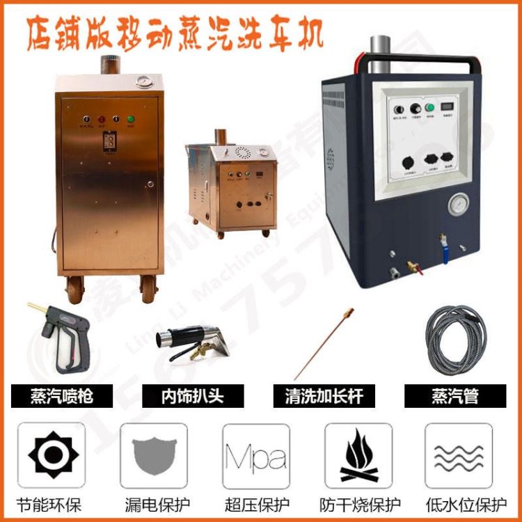 商用蒸汽清洗机 凌立冷水蒸汽一体多功能清洗机 后厨油烟机清洗机_蒸汽清洗机_清洁设备_机械设备_供应_工品联盟网