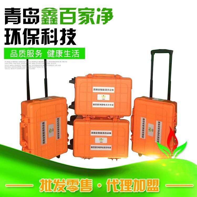 家电清洗设备，鑫百家净高温高压蒸汽清洗机_蒸汽清洗机_清洁设备_机械设备_供应_工品联盟网