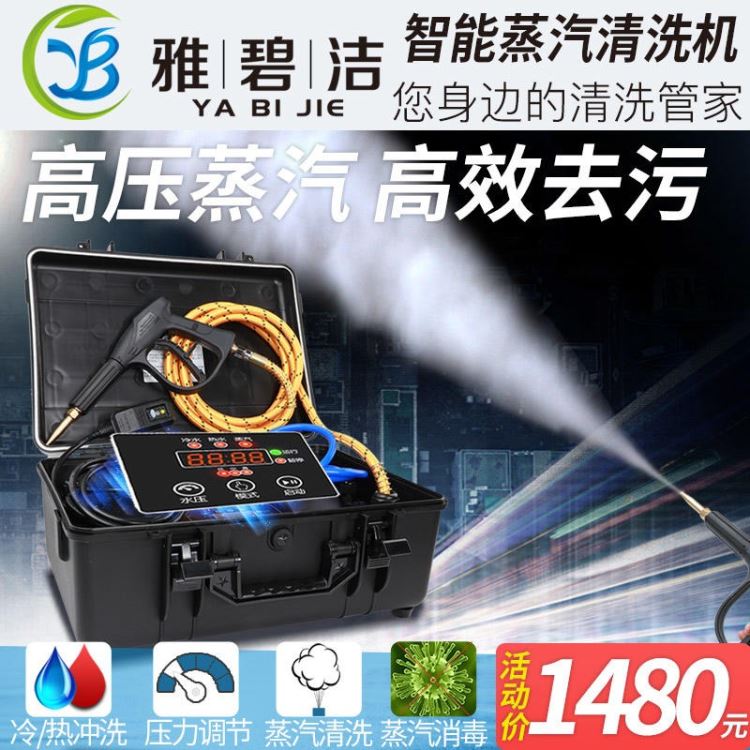家电清洗机 Y145 蒸汽清洗机 家电清洗设备 地暖清洗机价格 家电管道清洗一体机 空调清洗机设备 清洗机_蒸汽清洗机_清洁设备_机械设备_供应_工品联盟网