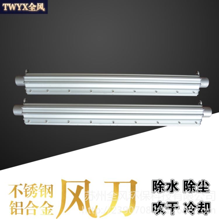 不锈钢气刀分切机 清洗机铝板拼接斜风刀 清洗机专用吹水风刀_加香机、清洗机_清洁设备_机械设备_供应_工品联盟网