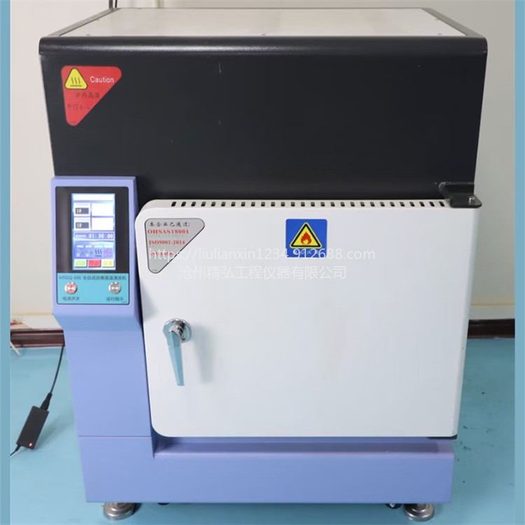 精弘 HTGQ-60L 全自动沥青高温清洗机除垢除油污清洗机现货预定_加香机、清洗机_清洁设备_机械设备_供应_工品联盟网