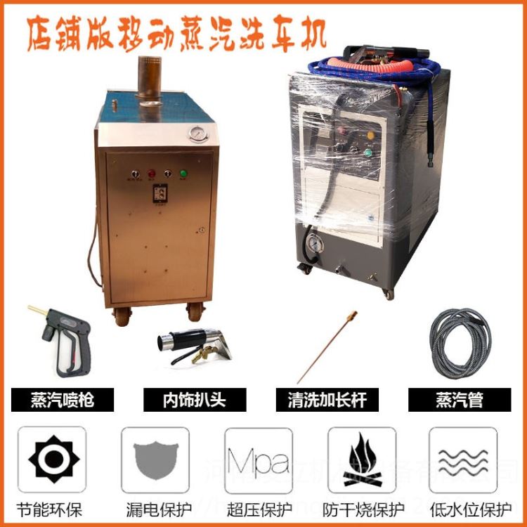 家庭蒸汽清洗机 凌立家政清洁移动清洗机 多功能蒸汽式清洗机_蒸汽清洗机_清洁设备_机械设备_供应_工品联盟网
