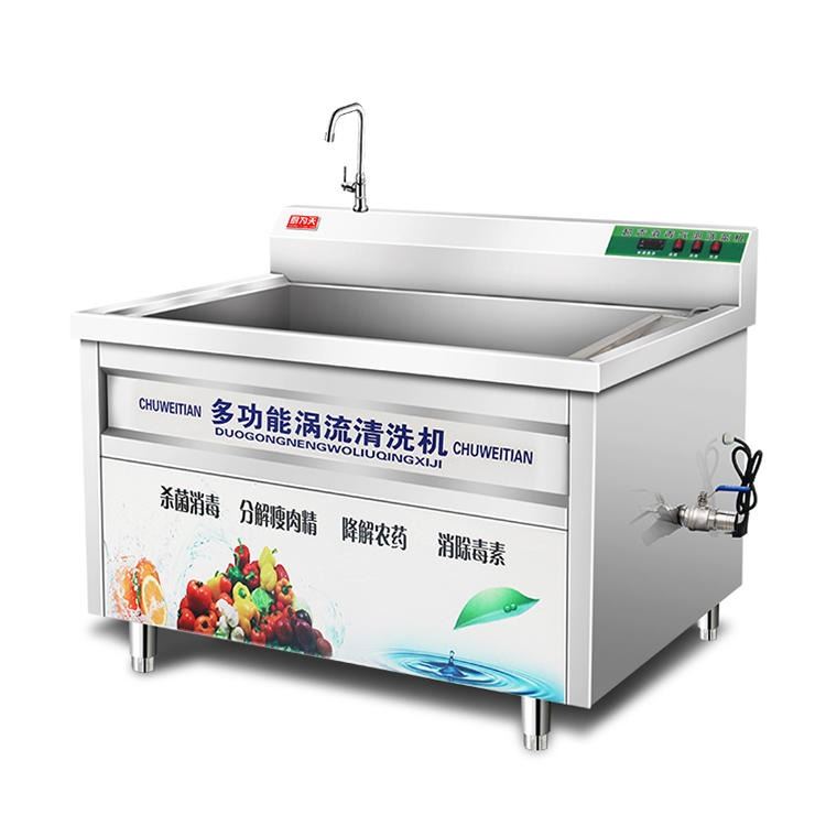 多功能臭氧气泡洗菜机 商用涡流水果蔬菜肉类龙虾大闸蟹清洗机 上海厨房设备_加香机、清洗机_清洁设备_机械设备_供应_工品联盟网