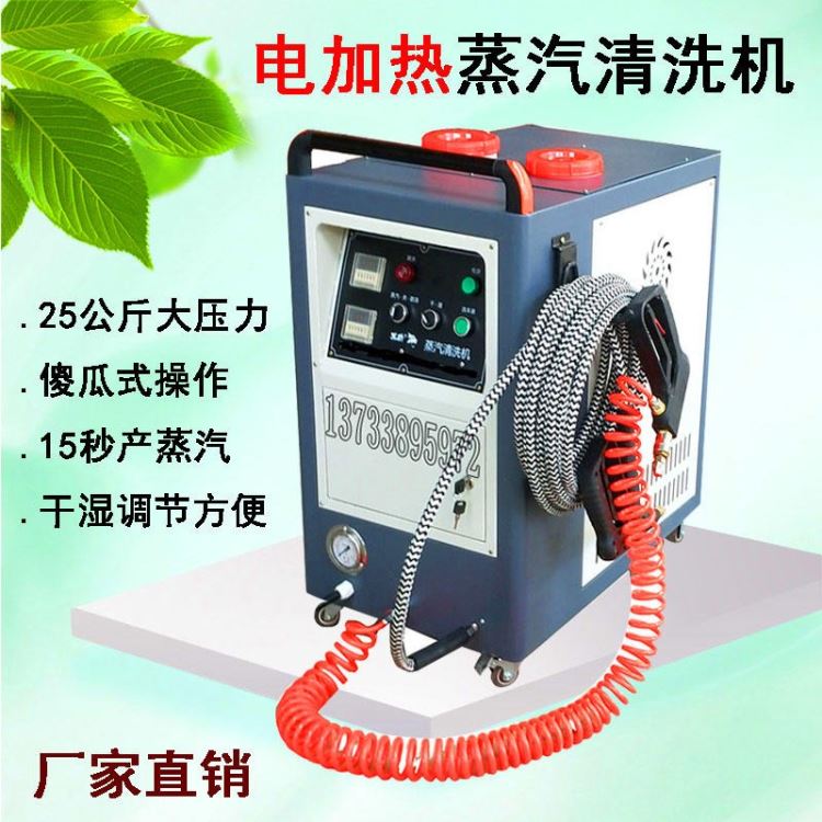 中宝 电加热蒸汽清洗机 ZBD-10KW 高压蒸汽洗车机 工业油污蒸汽清洗机 机械设备清洗机 小功率大压力厂家直销_蒸汽清洗机_清洁设备_机械设备_供应_工品联盟网