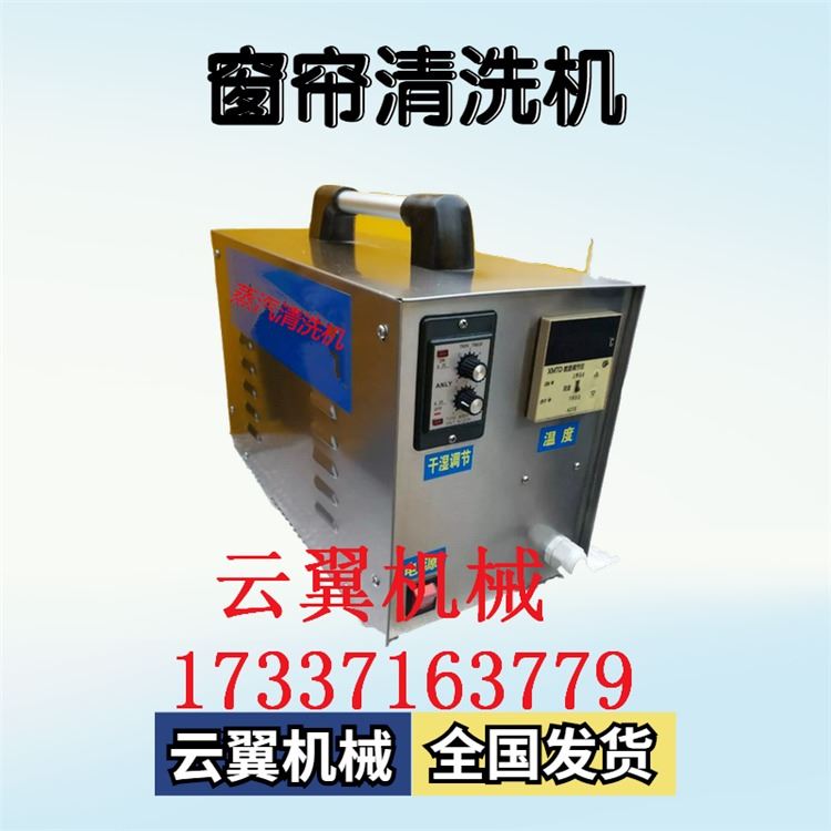 沙发座椅蒸汽清洗机 布艺软装清洗机 家政保洁设备 配置全套用品 家政保洁款蒸汽清洗机 沙发地毯清洗设备 窗帘床垫蒸汽清洗_蒸汽清洗机_清洁设备_机械设备_供应_工品联盟网