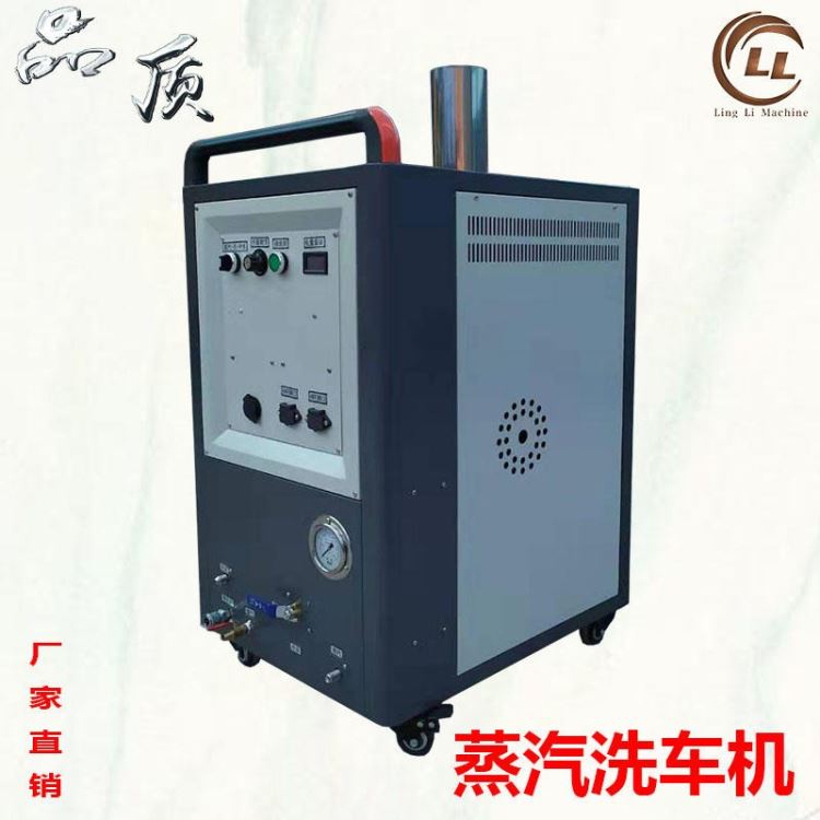 高压冲洗清洗机 凌立移动式小型高压蒸汽清洗机 多功能清洗机_蒸汽清洗机_清洁设备_机械设备_供应_工品联盟网