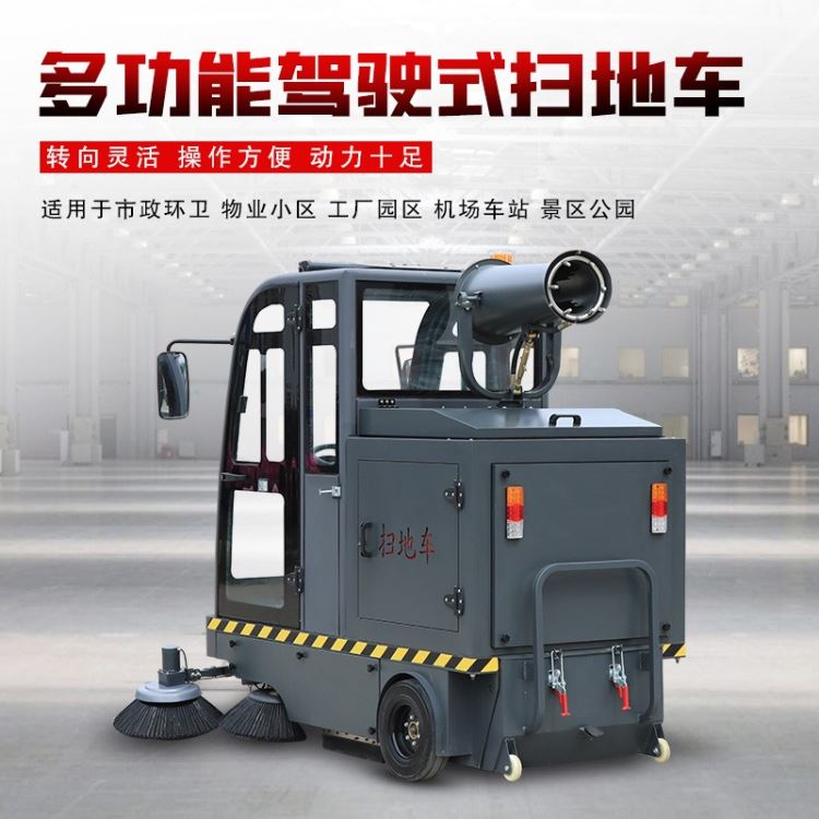 全自动扫地车 市政环卫扫地机 河北新能源电动清扫车 山鼎_洗地机扫地机_清洁设备_机械设备_供应_工品联盟网