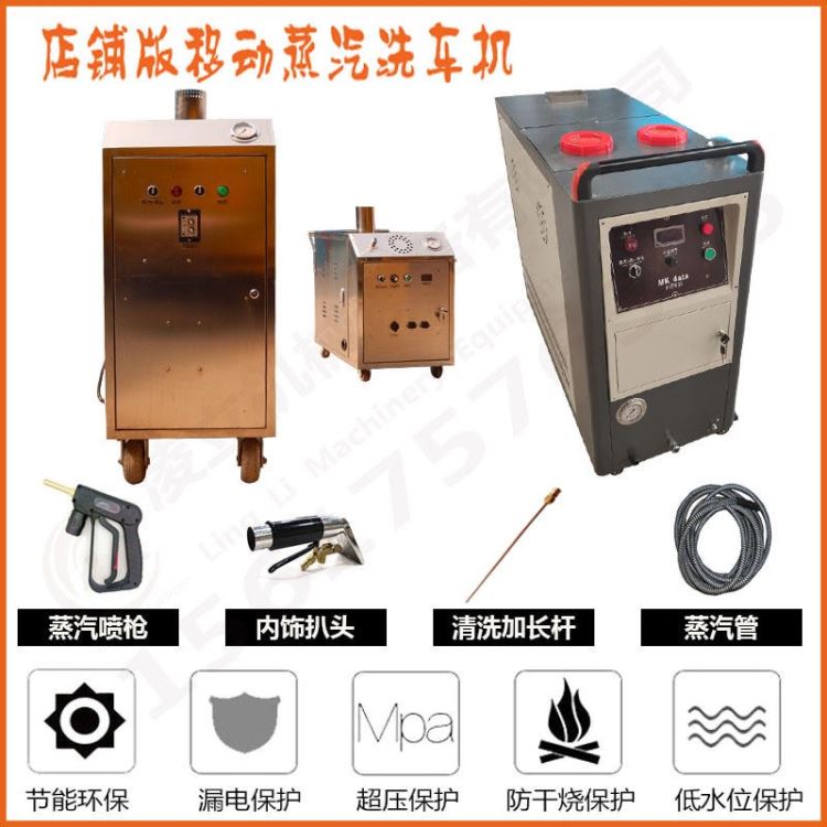 工业蒸汽清洗机 凌立高压蒸汽热水两用工业清洗机 超高压清洗机_蒸汽清洗机_清洁设备_机械设备_供应_工品联盟网