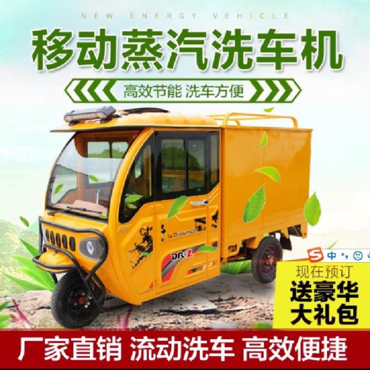 高压蒸汽清洗机 WDJX-30车载移动蒸汽洗车机 万鼎制造_蒸汽清洗机_清洁设备_机械设备_供应_工品联盟网