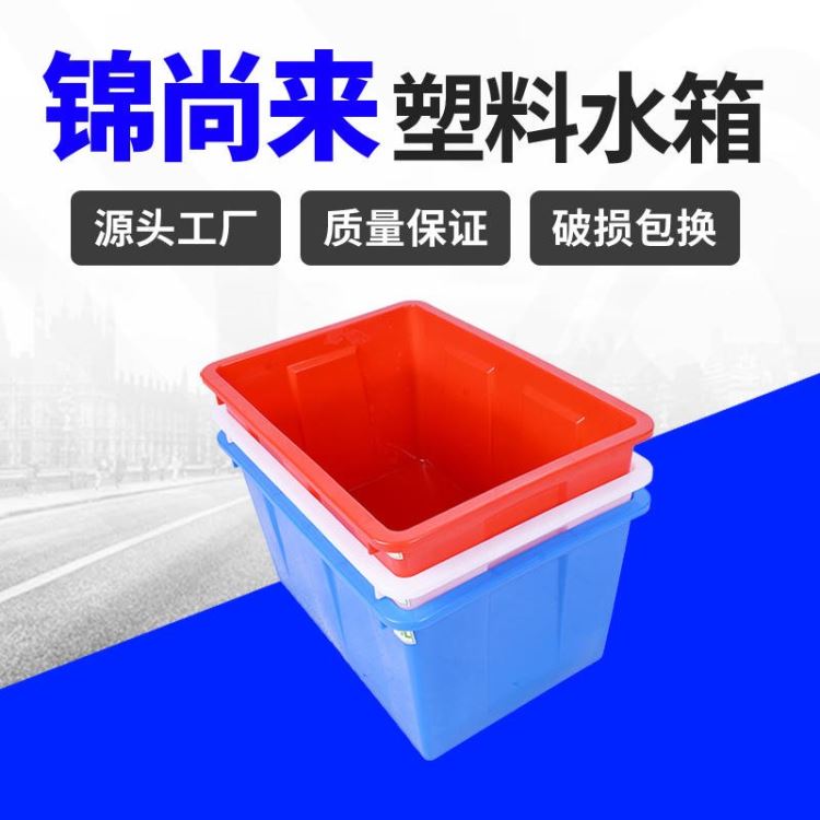 塑料水箱 深圳锦尚来400L扫地机蓄水塑料水箱 颜色可定制_洗地机扫地机_清洁设备_机械设备_供应_工品联盟网