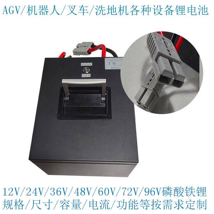 巡检机器人锂电池36v20ah 智能扫地机锂电池_洗地机扫地机_清洁设备_机械设备_供应_工品联盟网