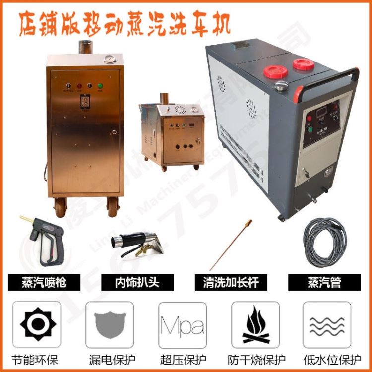 工件蒸汽清洗机 凌立移动式高压蒸汽工件清洗机 多功能清洗机_蒸汽清洗机_清洁设备_机械设备_供应_工品联盟网
