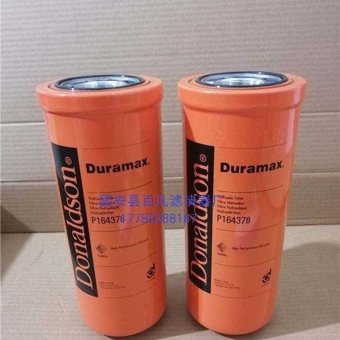 Donaldson唐纳森滤清器P164375液压油滤芯、过滤器滤芯百凡滤清器_滤清器_过滤设备_机械设备_供应_工品联盟网