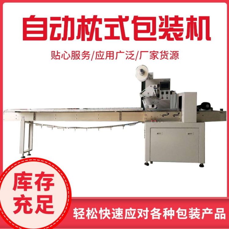 惠驰品质俱佳 肉松大饼包装机 筷子餐具枕式套袋机 滤清器封口机 水管弯头打包机_滤清器_过滤设备_机械设备_供应_工品联盟网