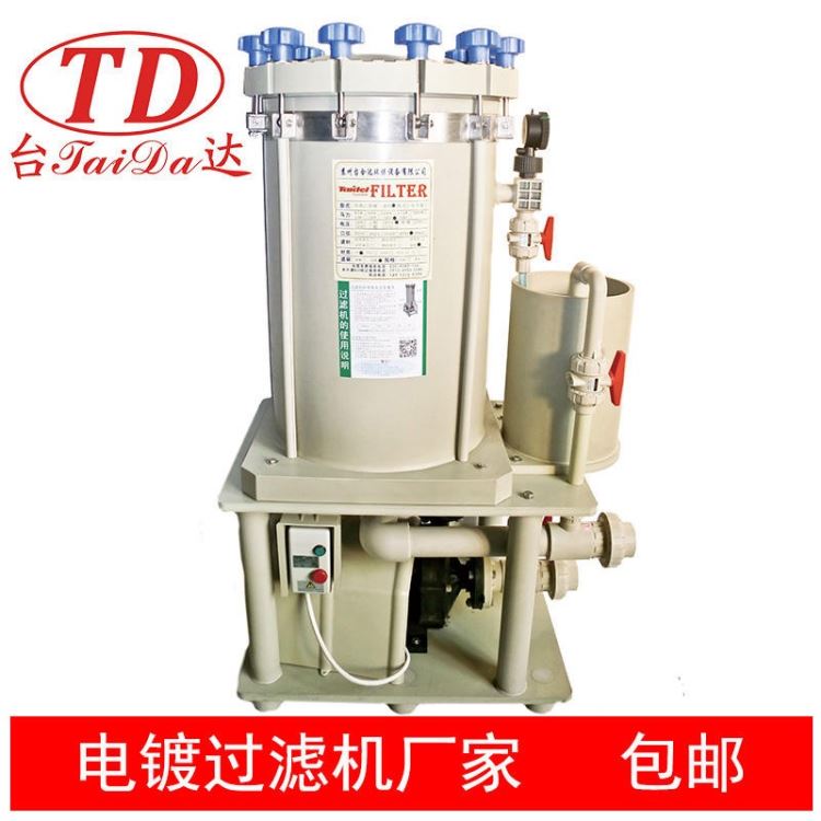 电镀过滤机 台合达电泳漆电镀过滤机现货 福建耐酸过滤机厂家_过滤机_过滤设备_机械设备_供应_工品联盟网
