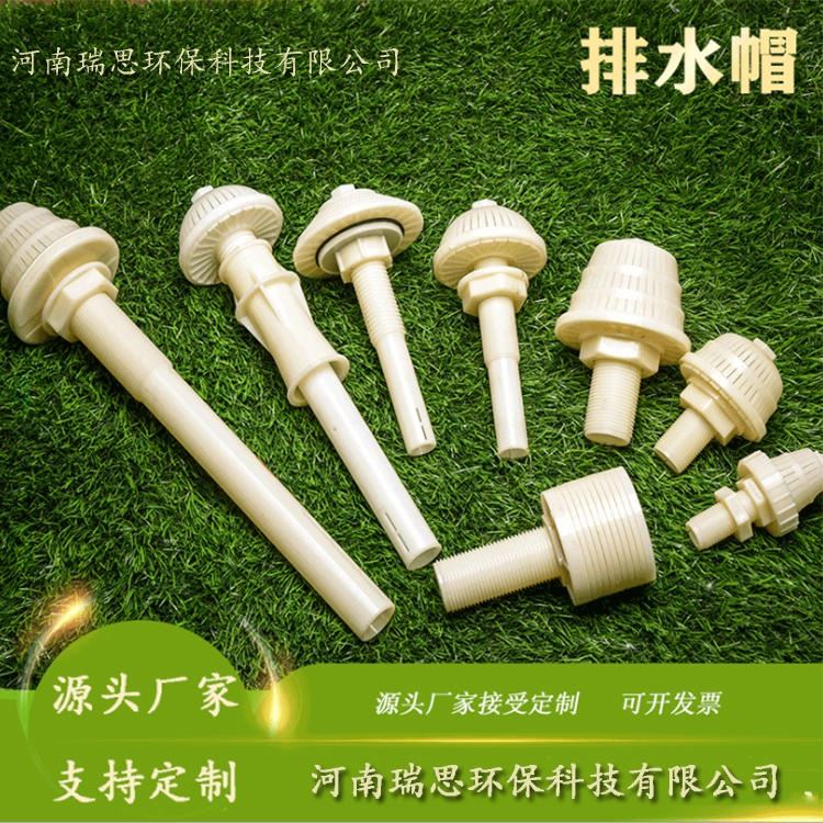 河南瑞思污水处理过滤器专用ABS塔型排水帽 滤头滤帽砂滤滤帽 过滤器水帽_过滤器_过滤设备_机械设备_供应_工品联盟网
