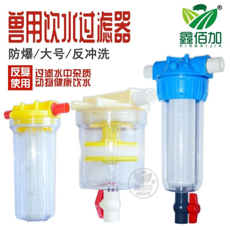 鸡用饮水过滤器 鸡舍水线过滤器 养殖场用反冲过滤器 大号过滤器_过滤器_过滤设备_机械设备_供应_工品联盟网