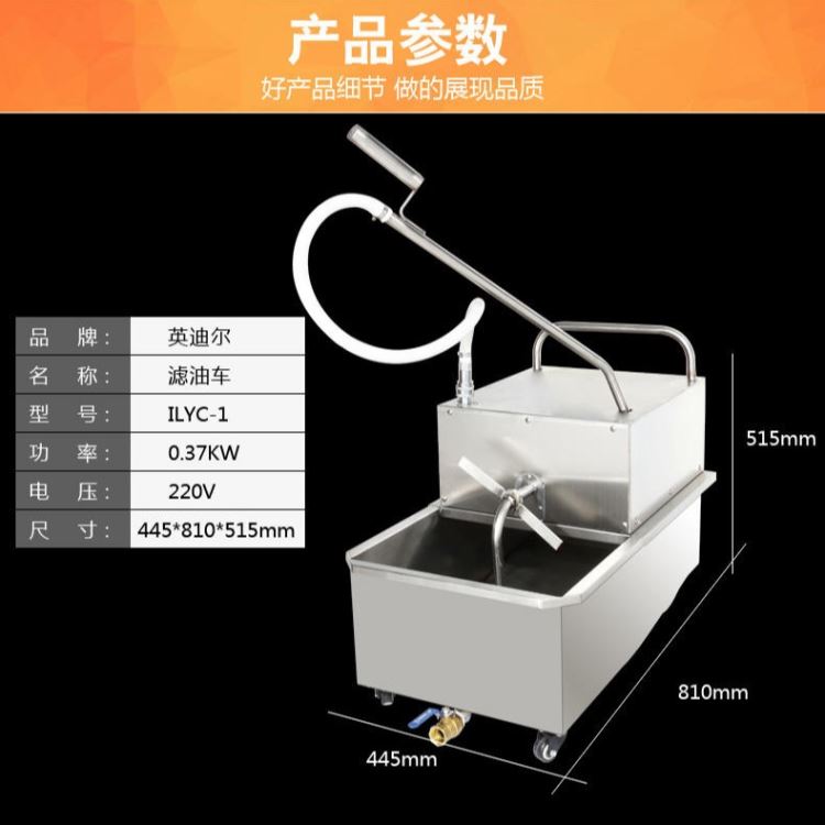 英迪尔商用滤油车 手推滤油机 炸鸡汉堡店专用设备