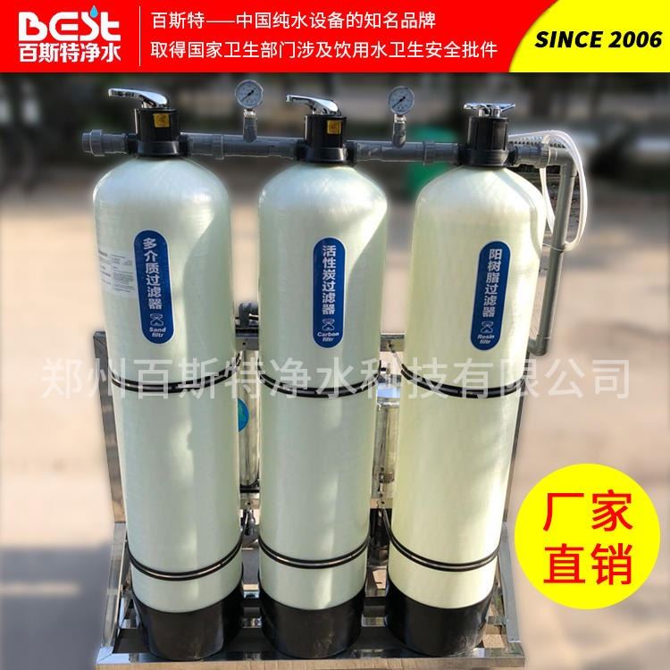 供应井水过滤器 百斯特牌生产厂家 地下水发黄除铁锰设备 农村地下水过滤器_过滤器_过滤设备_机械设备_供应_工品联盟网