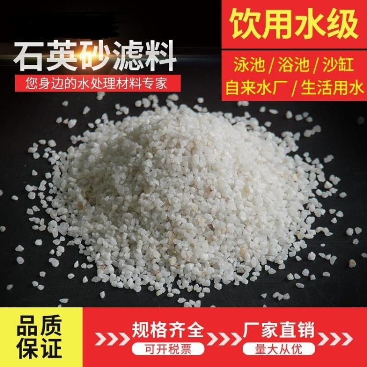 厂家供应诚信牌精制石英砂水处理过滤器垫层_过滤器_过滤设备_机械设备_供应_工品联盟网