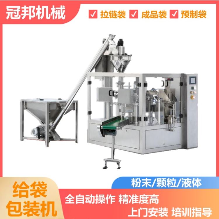 螺杆包装机，提升机，给袋式抽真空包装机 水平肉粉旋转给袋包装机 济南冠邦_提升机_输送设备_机械设备_供应_工品联盟网