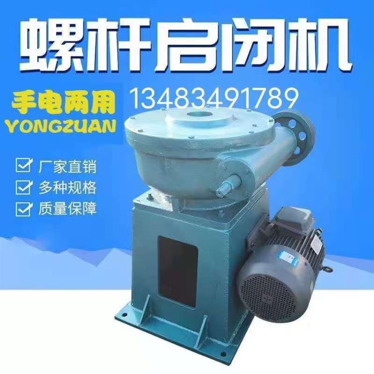 冀翔水利启闭机闸门厂家螺杆启闭机手动启闭机手电两用启闭机手轮启闭机平推式螺杆启闭机电动启闭机_启闭机_输送设备_机械设备_供应_工品联盟网