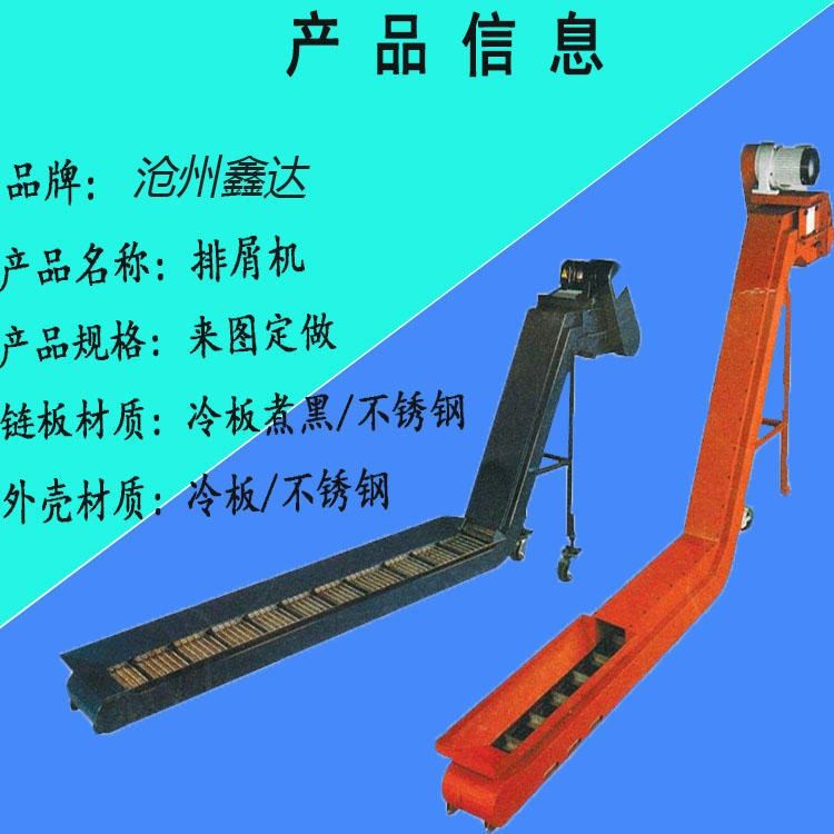 安徽操作简单排屑机 步进式排屑机 复合排屑机 铁屑排屑机 永磁性排屑机 故障率低_排屑机_输送设备_机械设备_供应_工品联盟网