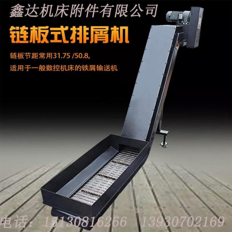 北京 复合刮板式排屑机 数控机床排屑机 步进式排屑机 废料集中排屑机 提升磁性排屑机 铁屑输送器_排屑机_输送设备_机械设备_供应_工品联盟网