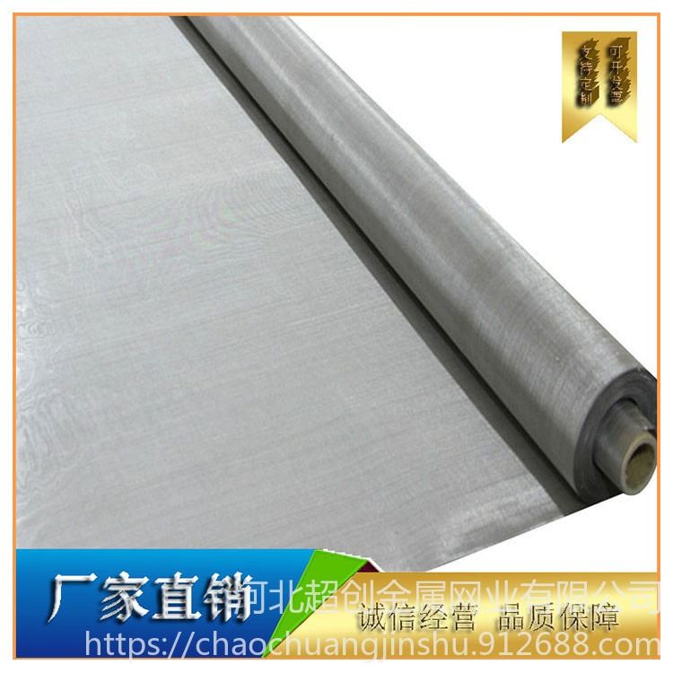 海水淡化用钛丝滤网 8目—300目白钛丝编织网 180目电解槽TA1钛网厂家_电解槽_反应设备_机械设备_供应_工品联盟网