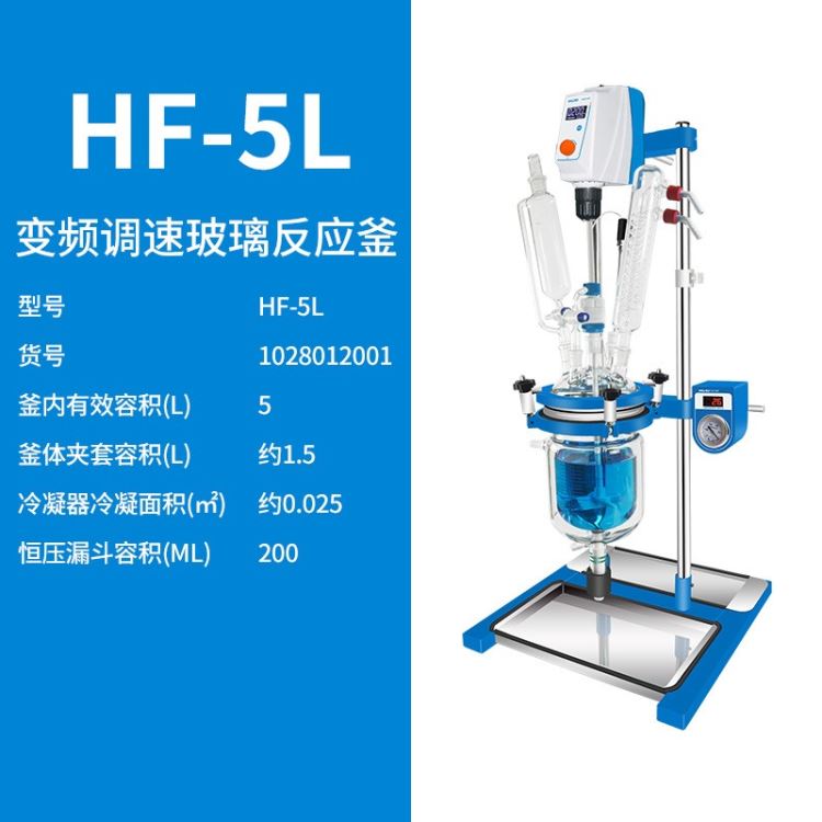 上海沪析HF-5L双层玻璃 反应釜 真空反应釜 实验室搅拌蒸馏减压耐高温不锈钢 反应器_反应釜_反应设备_机械设备_供应_工品联盟网
