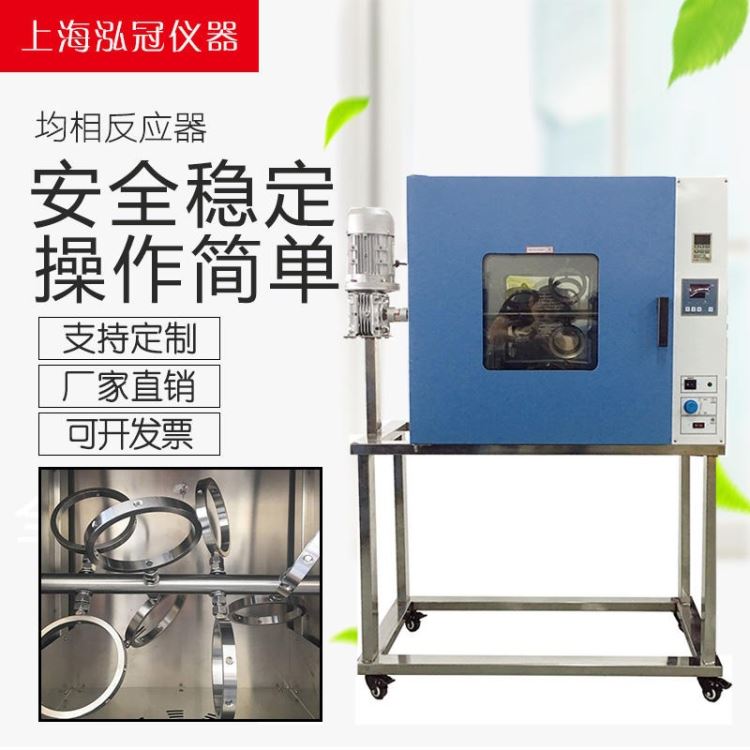HGJX-8 均相反应器 均相反应釜 旋转反应釜 可加热 水热合成反应釜_反应釜_反应设备_机械设备_供应_工品联盟网