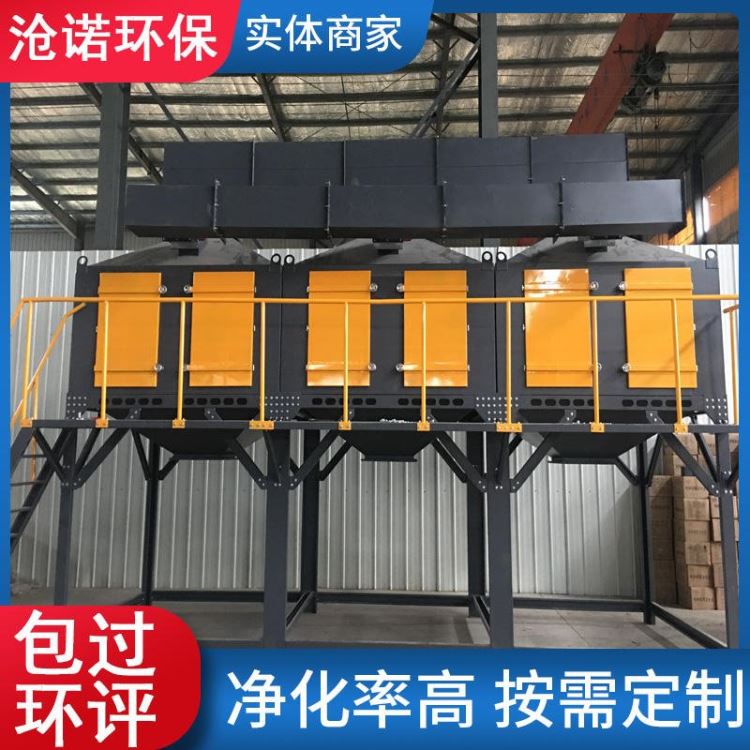 RCO催化燃烧 活性炭吸附脱附设备 橡胶厂废气处理设备喷涂车间废气治理 沧诺环保 河北源头厂家定制等离子光氧净化器一体机_喷涂车间_车间设备_机械设备_供应_工品联盟网