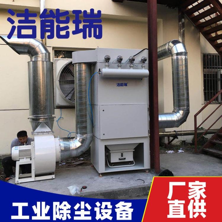 洁能瑞DJS750激光切割机除尘器 喷涂车间用粉尘回收除尘器 工厂除尘器_喷涂车间_车间设备_机械设备_供应_工品联盟网