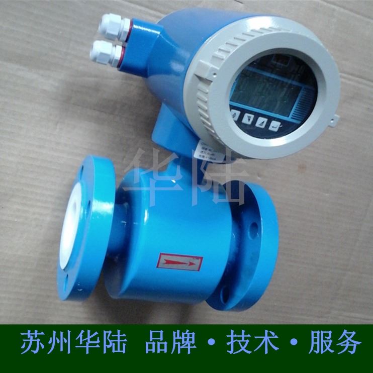 苏州华陆 生产厂家供应电磁流量计 HLLDG/Y-25 电石炉/电解槽/注入井 电磁流量计_电解槽_反应设备_机械设备_供应_工品联盟网