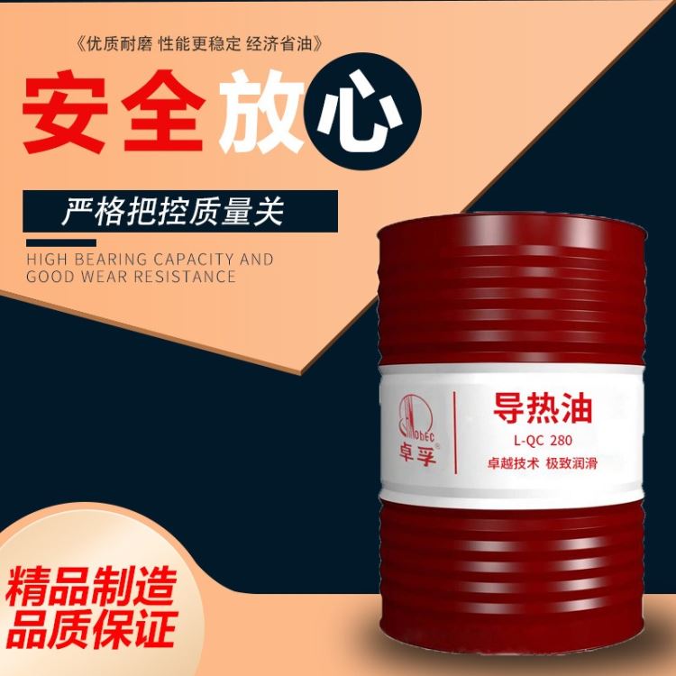 多规格导热油 热传递反应釜工业润滑油切削液 全合成可定制_反应釜_反应设备_机械设备_供应_工品联盟网