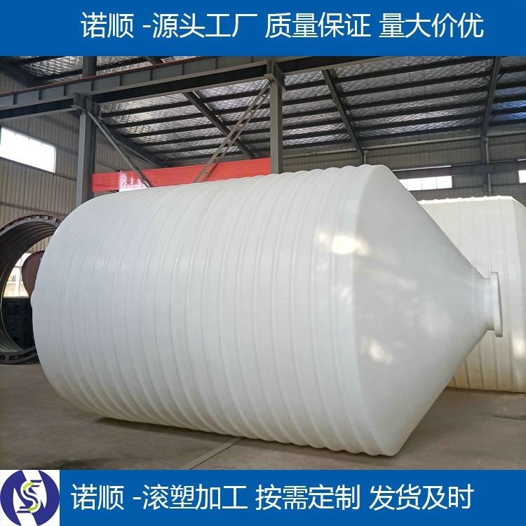 石英砂酸洗反应釜诺顺40吨塑料储罐耐晒防腐反应釜_反应釜_反应设备_机械设备_供应_工品联盟网