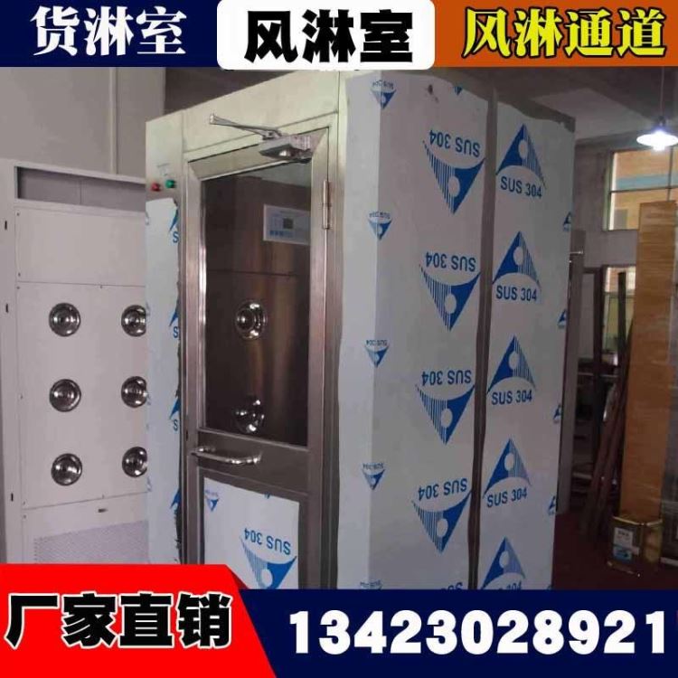 风淋室生产厂家 乌海市多人 冷轧钢板烤漆自动门风淋室风淋室生产厂家工厂_风淋室_车间设备_机械设备_供应_工品联盟网