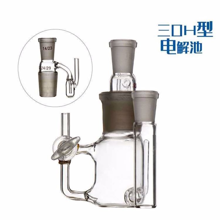 韦斯玻璃三口H型电解池三口H型电解槽玻璃内芯反应池可定制 韦斯_电解槽_反应设备_机械设备_供应_工品联盟网