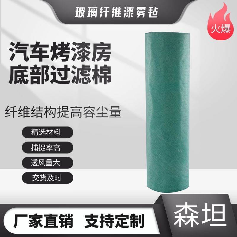 蓬松过滤棉 喷涂车间阻漆过滤网 漆雾毡废气处理设备耗材_喷涂车间_车间设备_机械设备_供应_工品联盟网